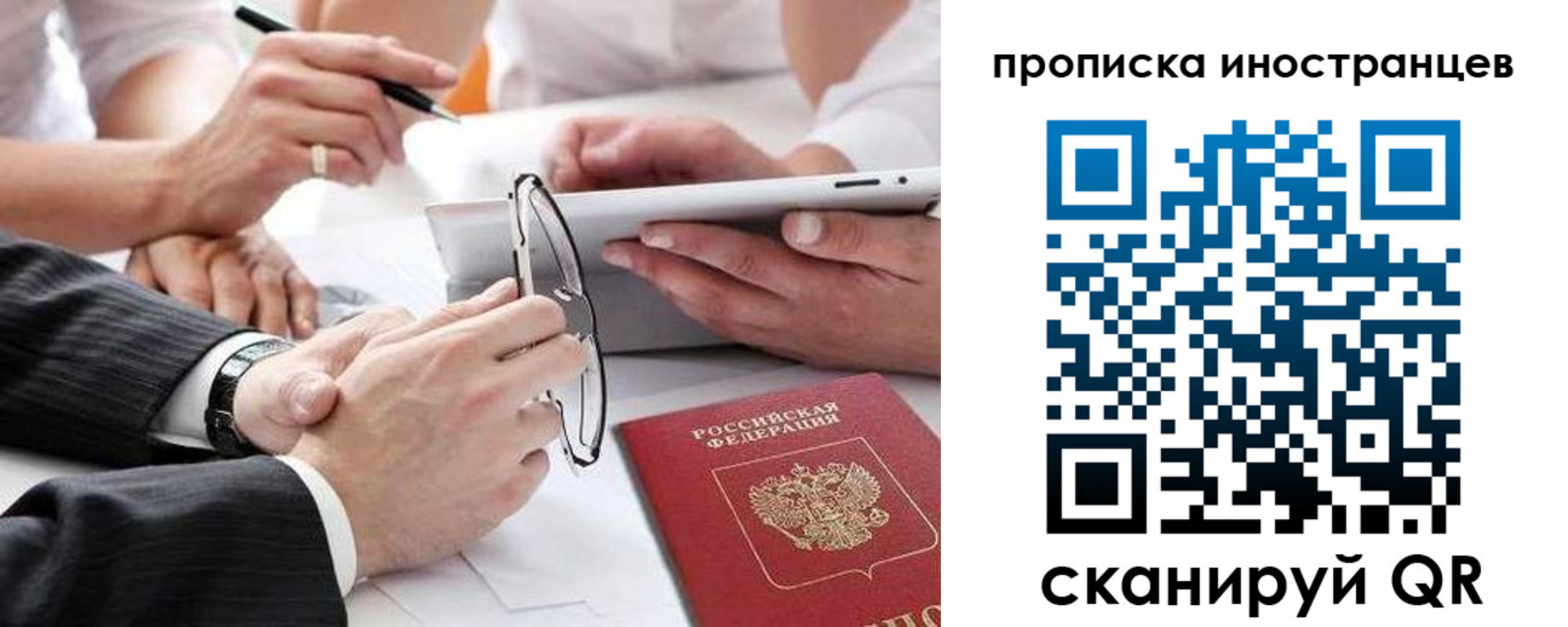 временная регистрация для школы в Северной Осетии