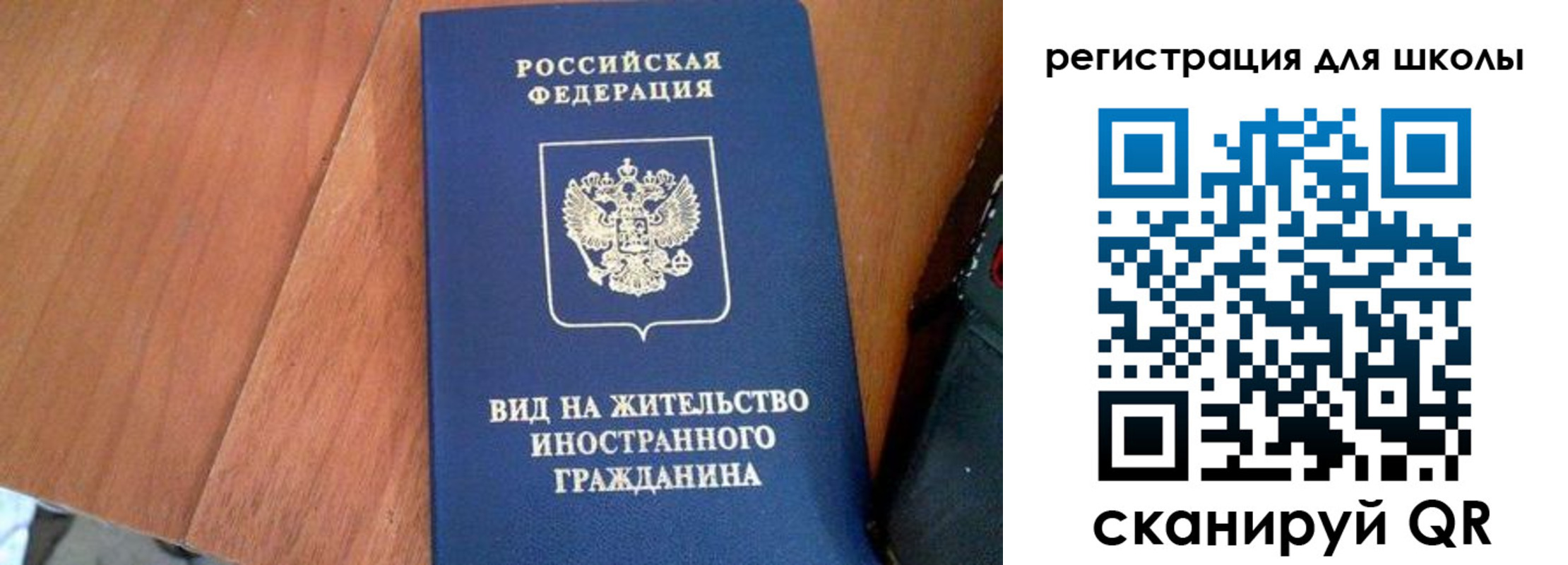 где прописаться в Северной Осетии