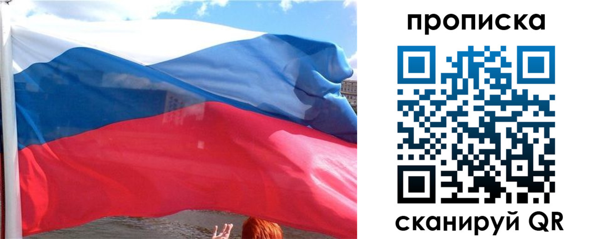 купить прописку в Северной Осетии