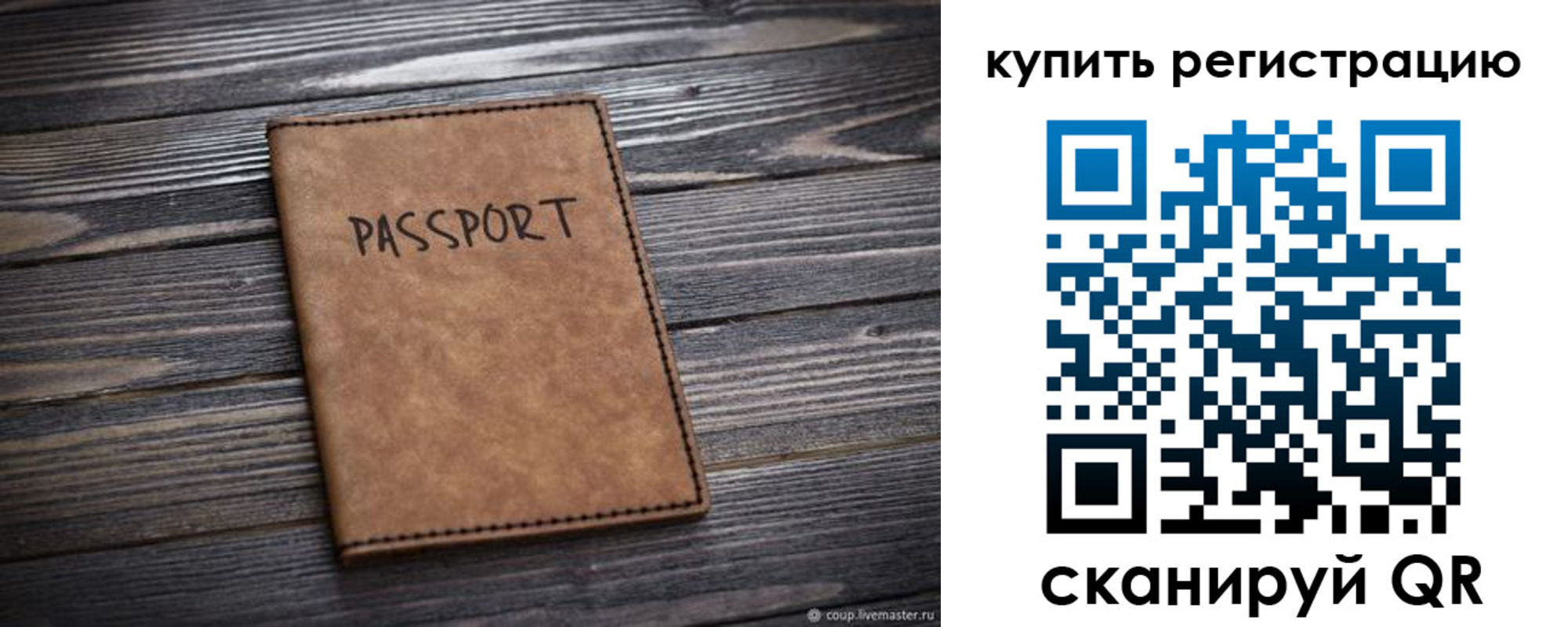 временная регистрация надежно в Северной Осетии