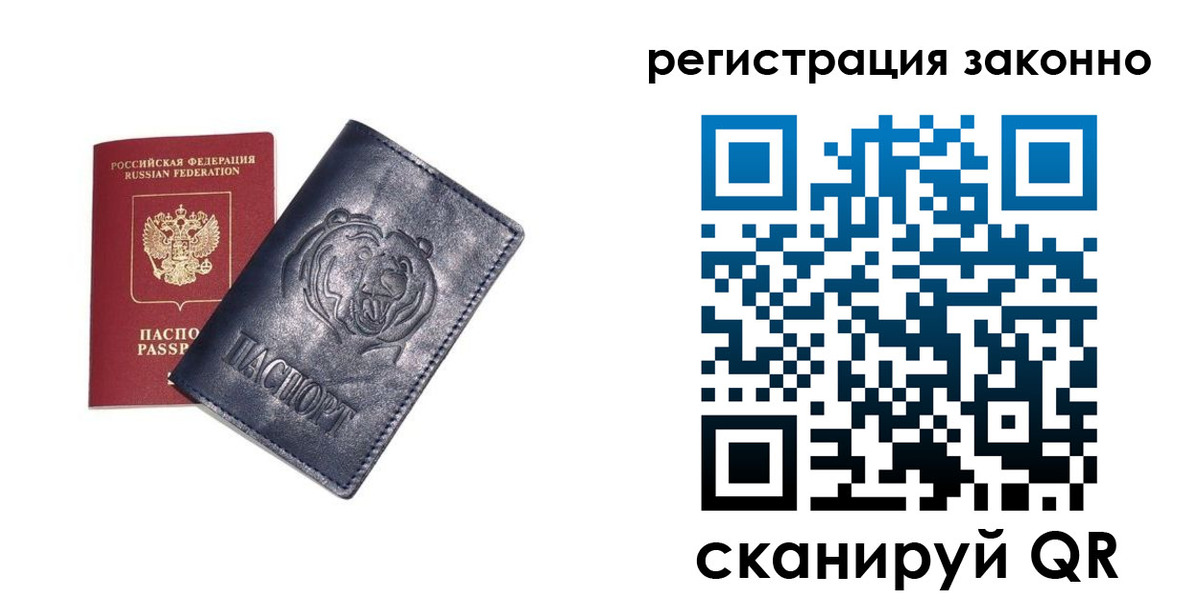 временная регистрация для всех в Северной Осетии