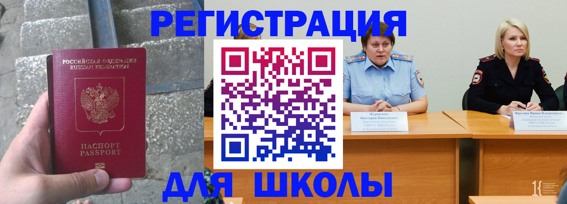 купить прописку в Северной Осетии