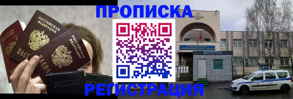 прописка в квартире в Северной Осетии