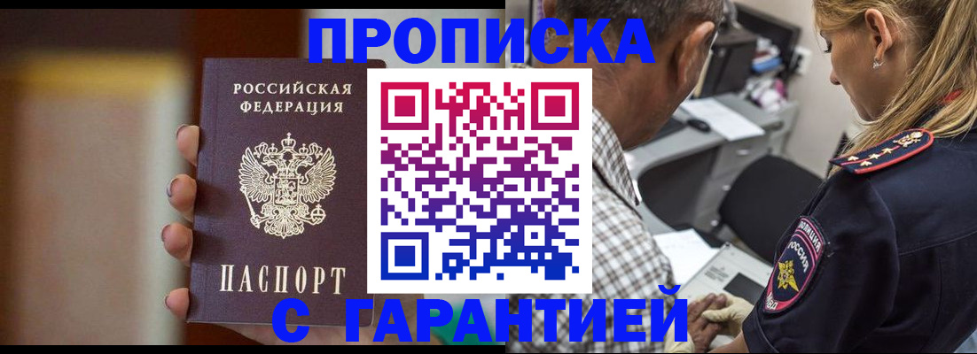 временная регистрация адрес в Северной Осетии