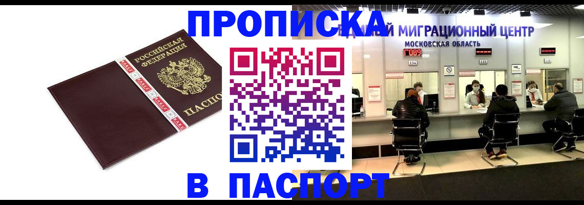 где прописаться в Северной Осетии