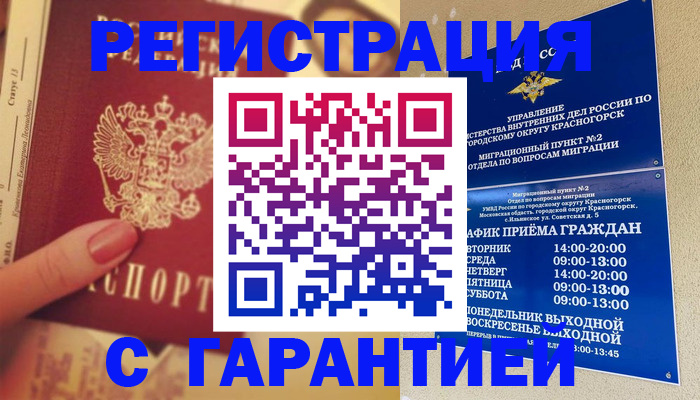 временная регистрация законно в Северной Осетии