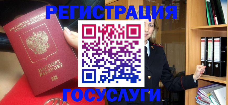 прописка поиск в Северной Осетии