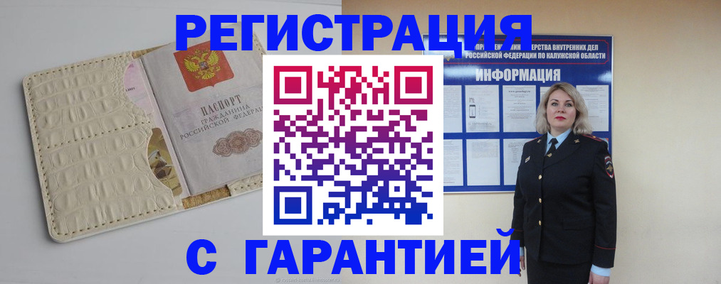 временная регистрация для школы в Северной Осетии